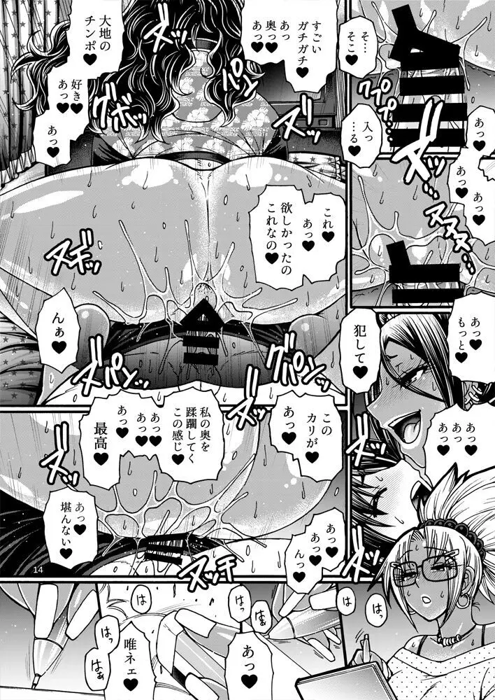 Black Witches 8 Page.13