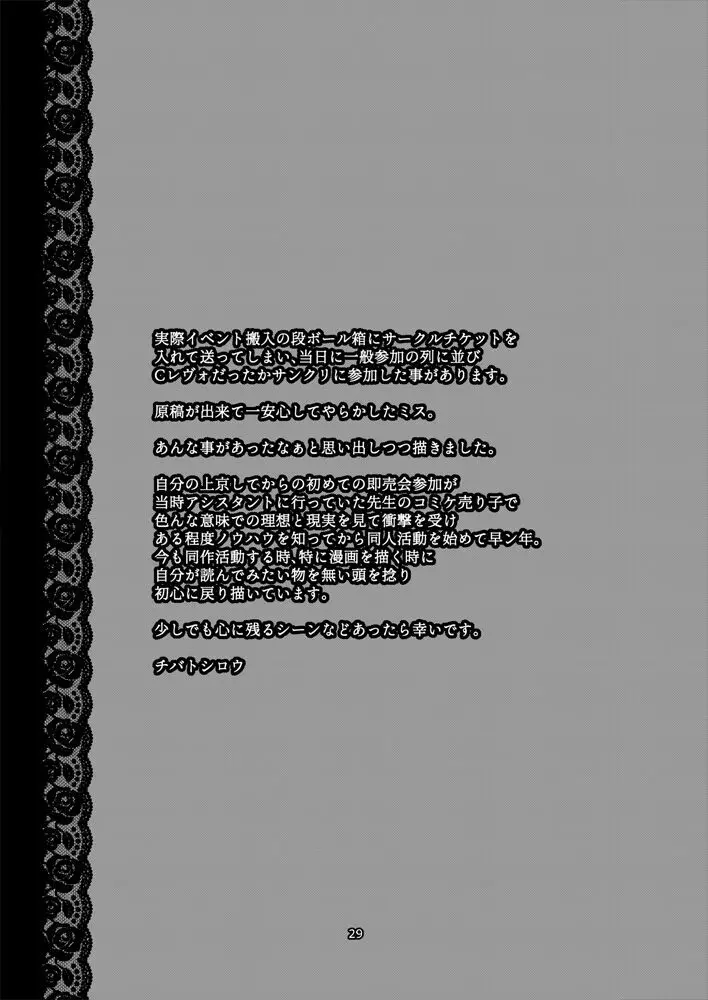 Black Witches 8 Page.28
