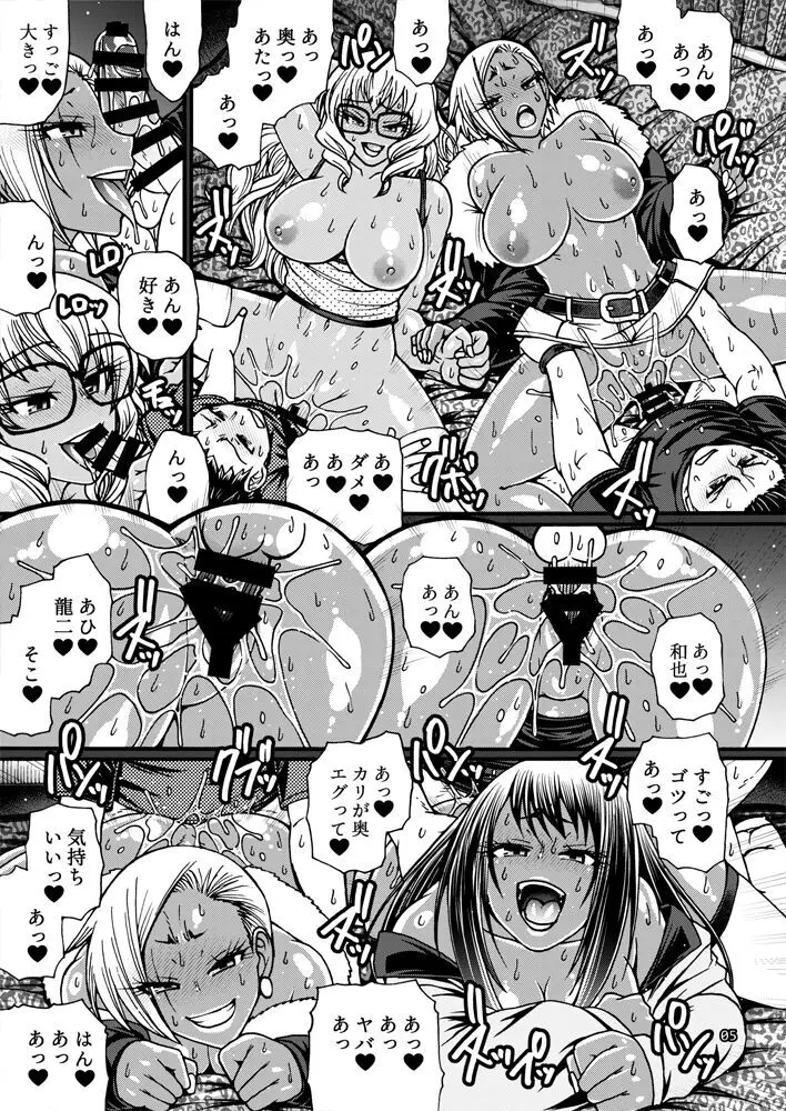 Black Witches 8 Page.4