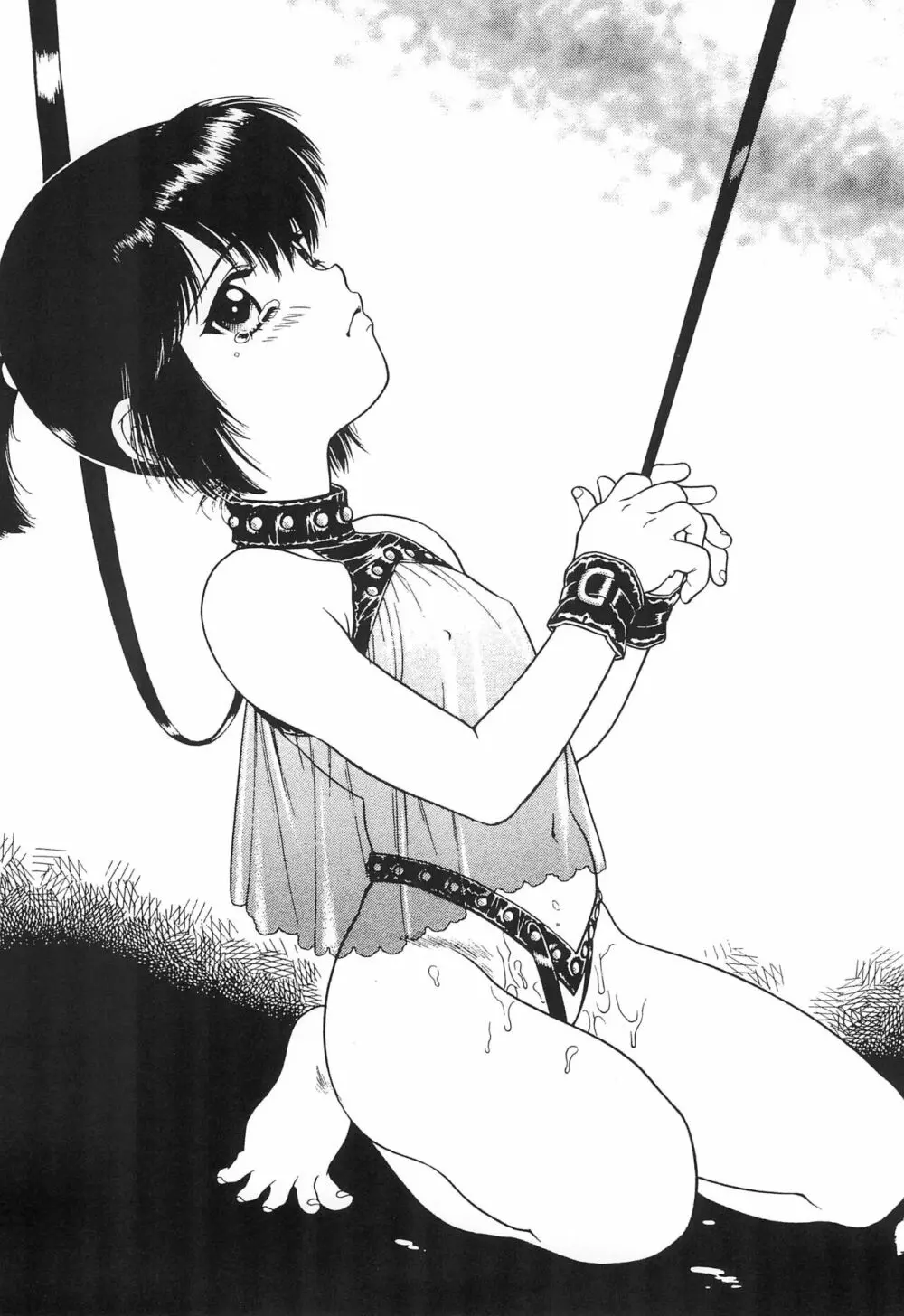 ジュンククリ Page.20