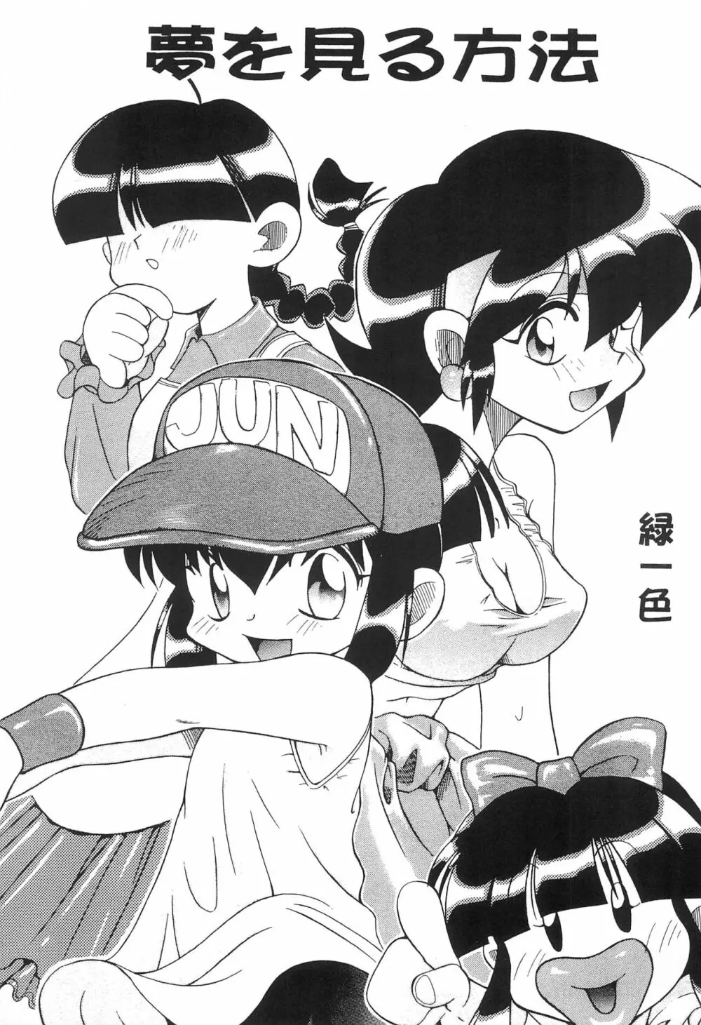 ジュンククリ Page.21