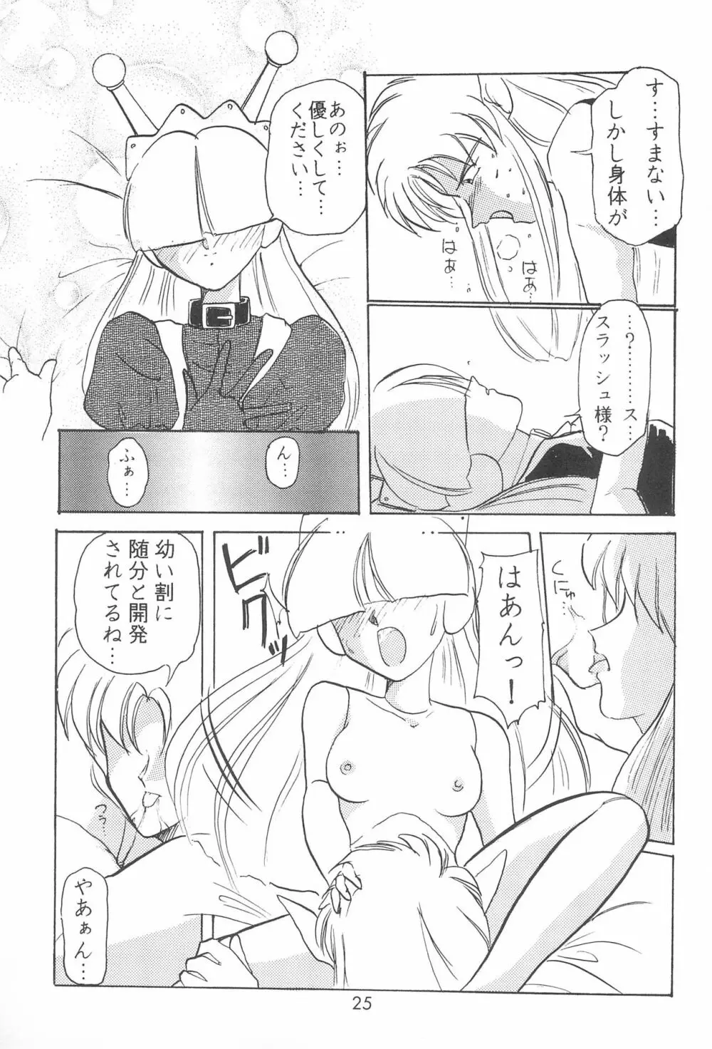Last Resort FUN HOUSE 12 Page.25