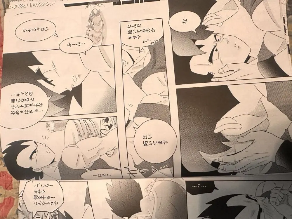 Broly Page.14