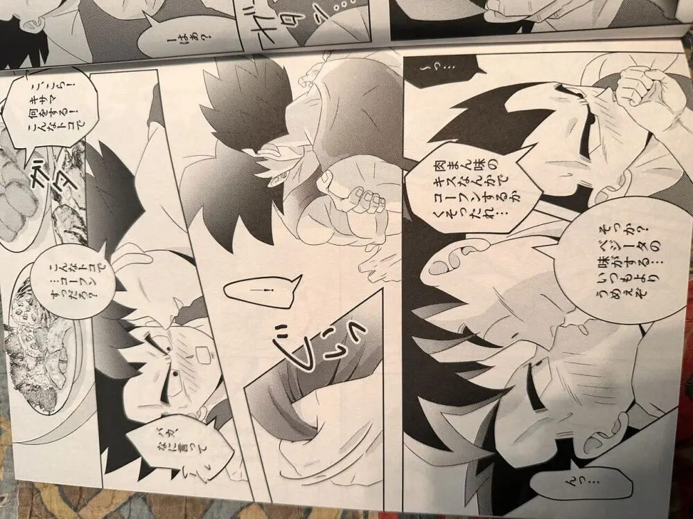 Broly Page.19