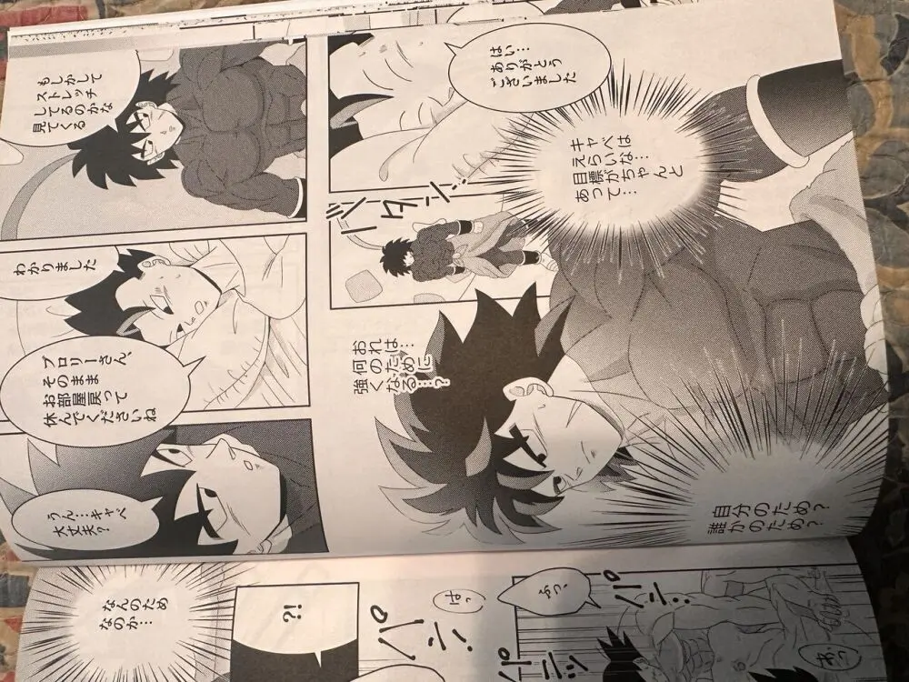 Broly Page.24