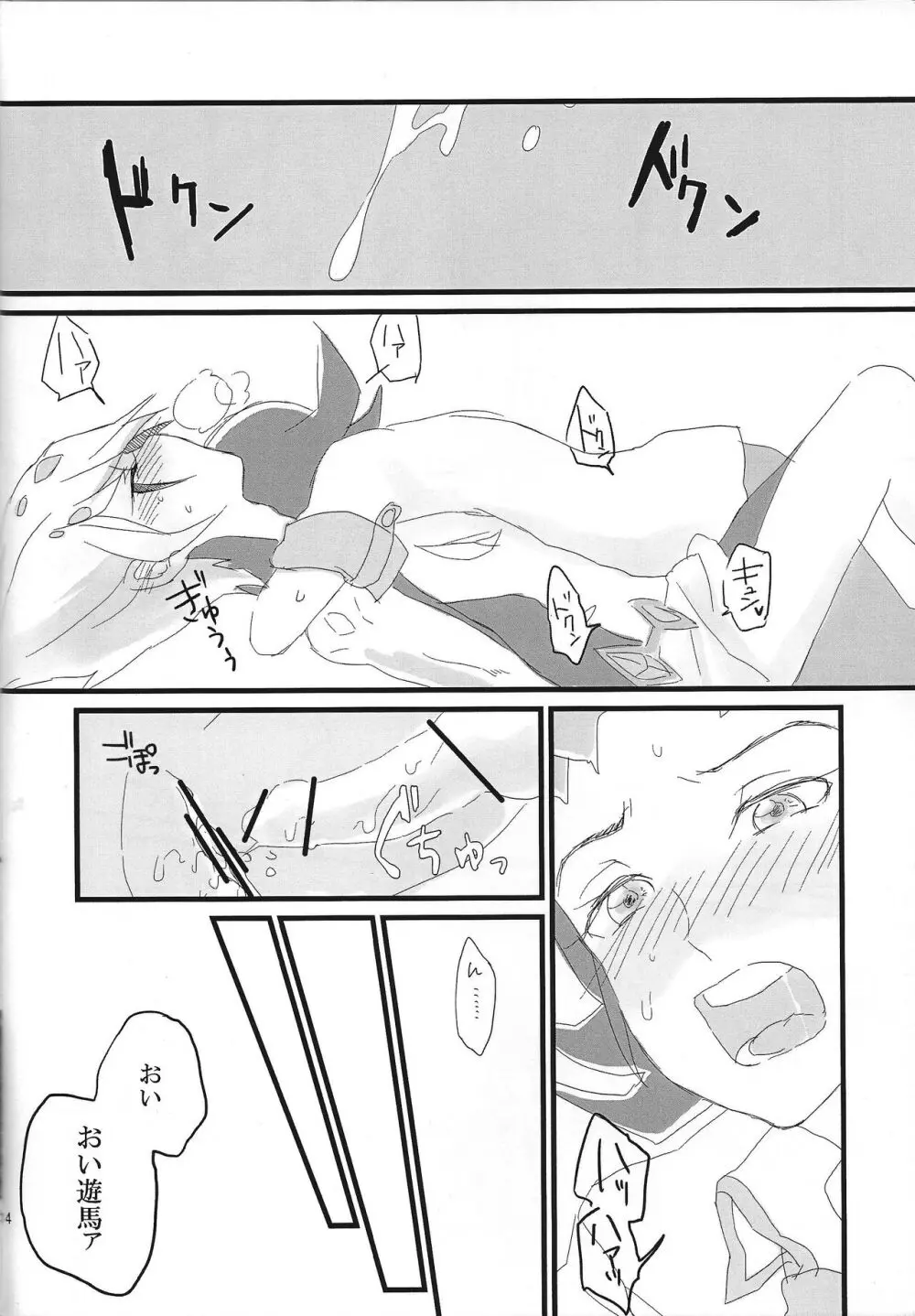 奇々怪々 Page.15