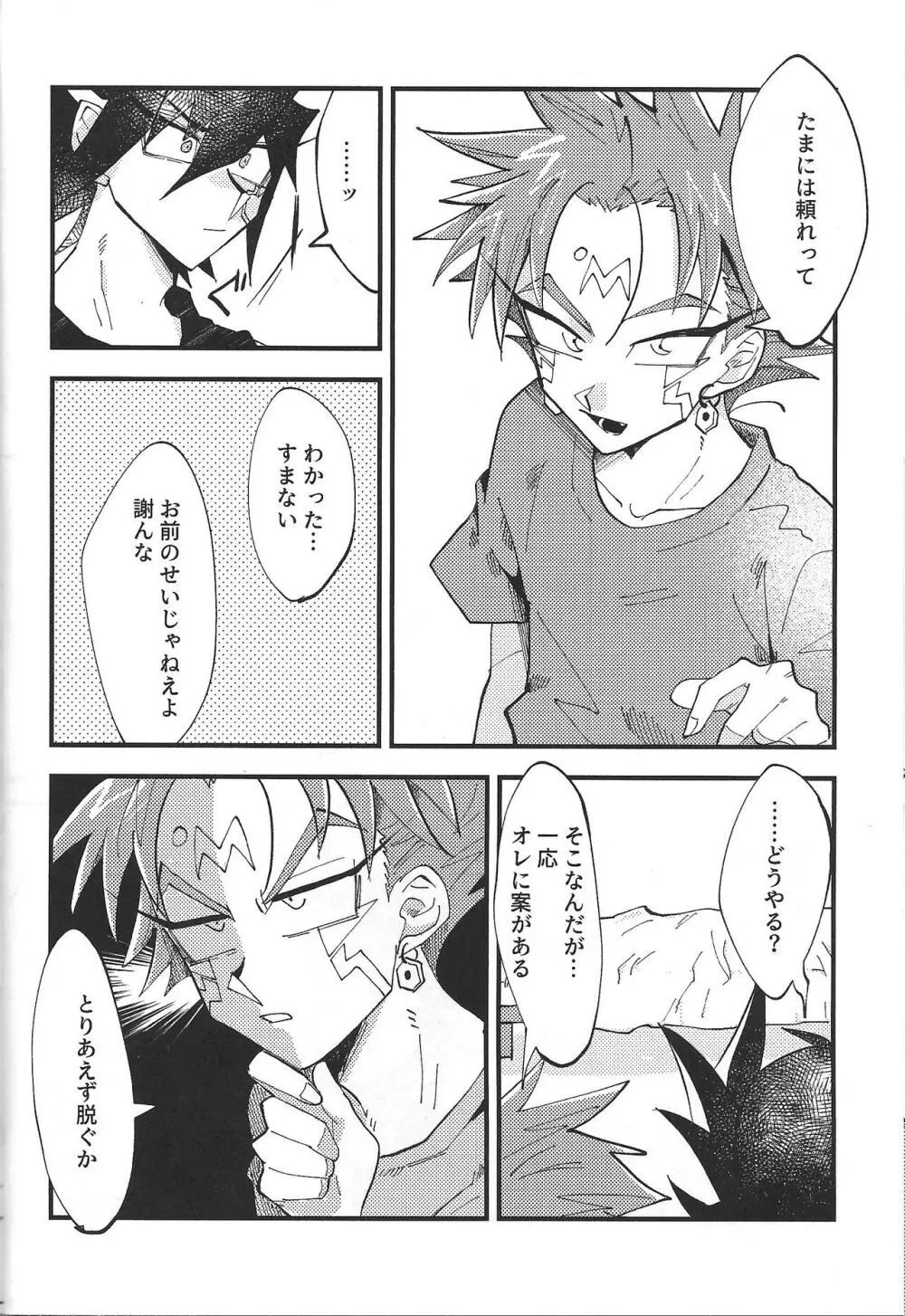 It' already a mess Page.10