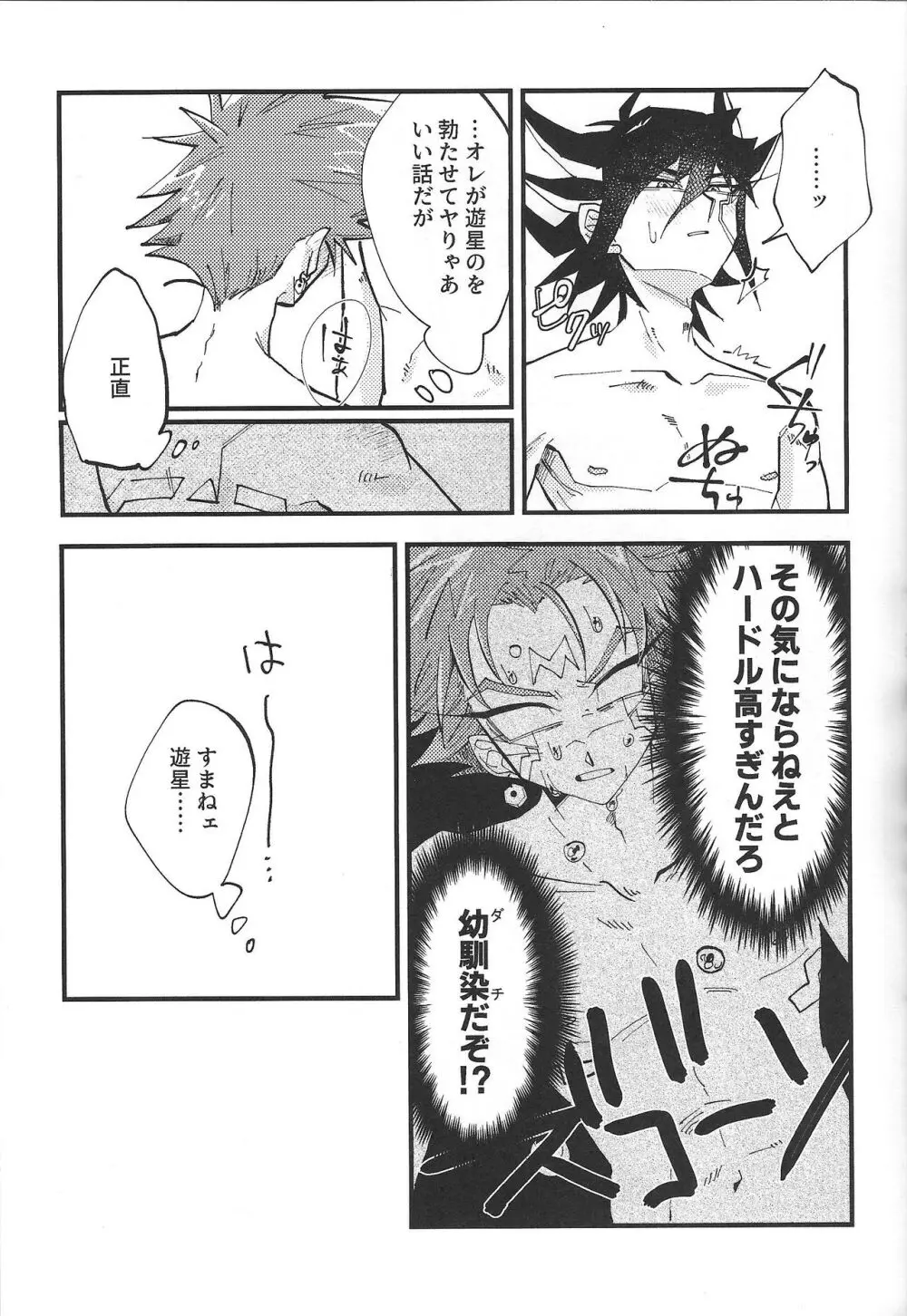 It' already a mess Page.13