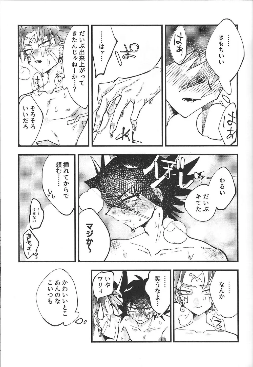 It' already a mess Page.15