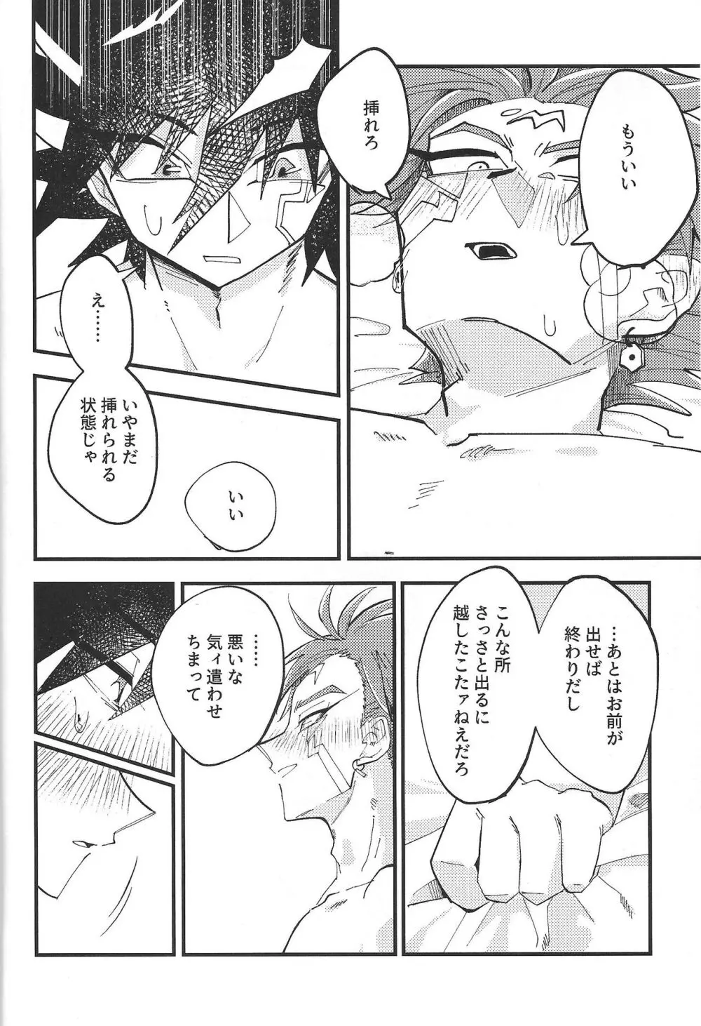 It' already a mess Page.18