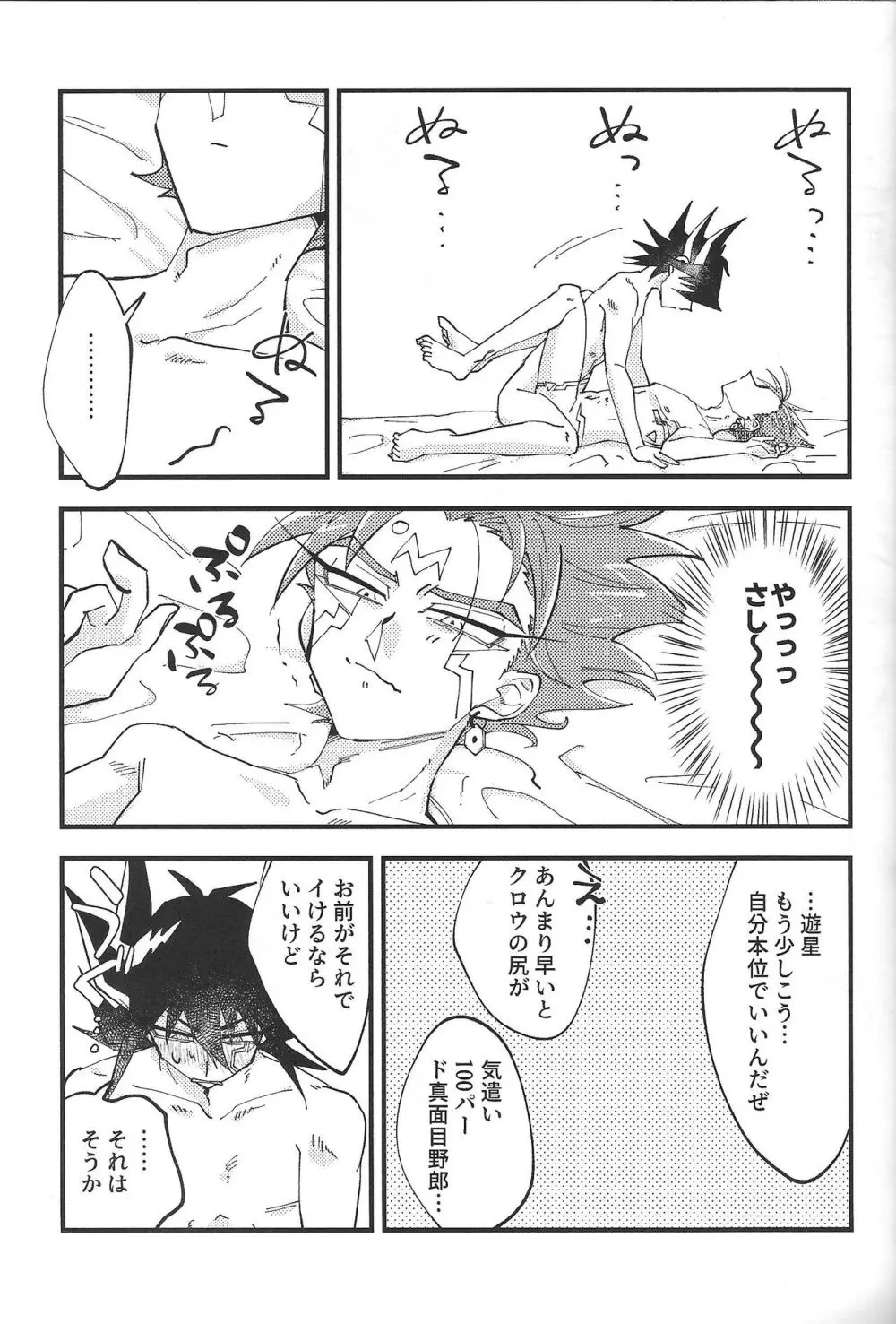 It' already a mess Page.23