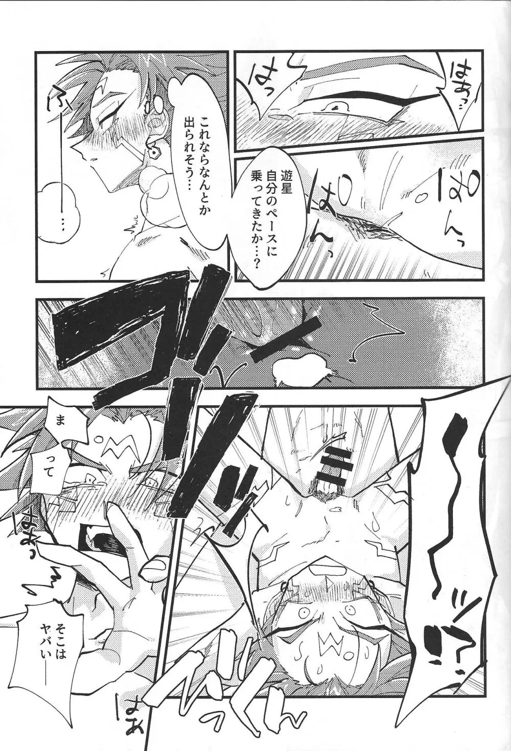 It' already a mess Page.25
