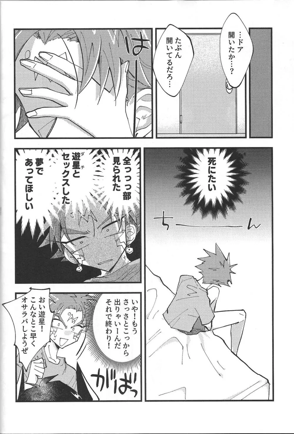 It' already a mess Page.28