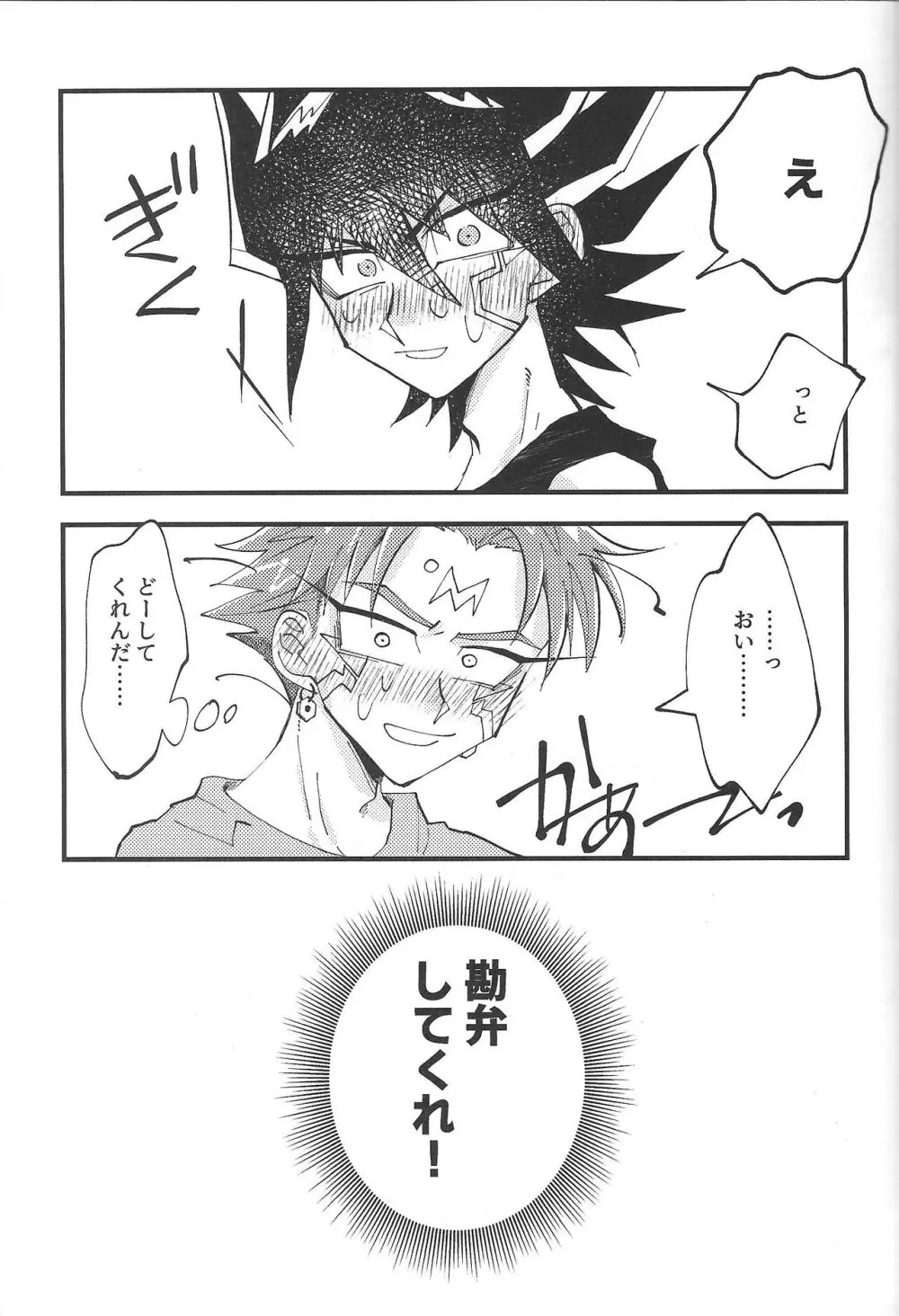 It' already a mess Page.29