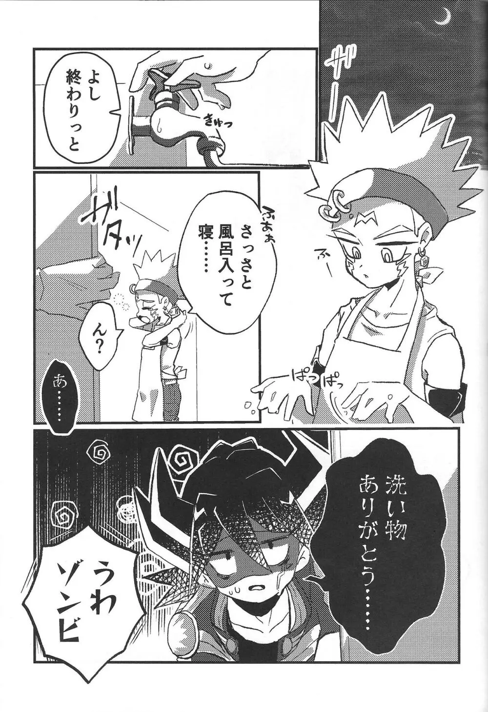 It' already a mess Page.31