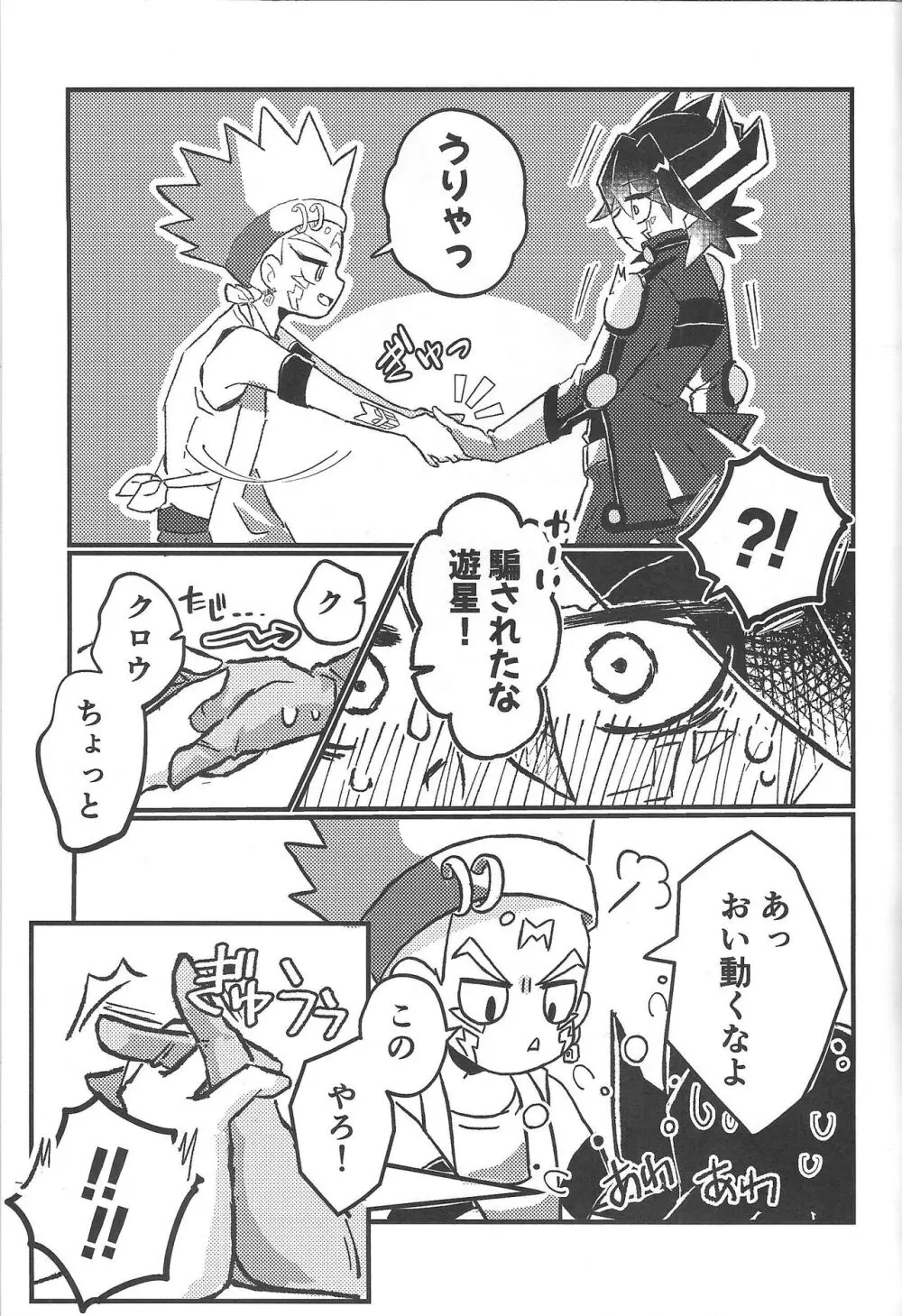 It' already a mess Page.35