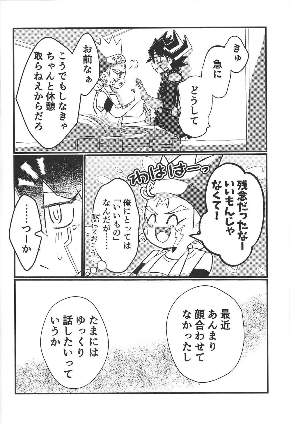 It' already a mess Page.36