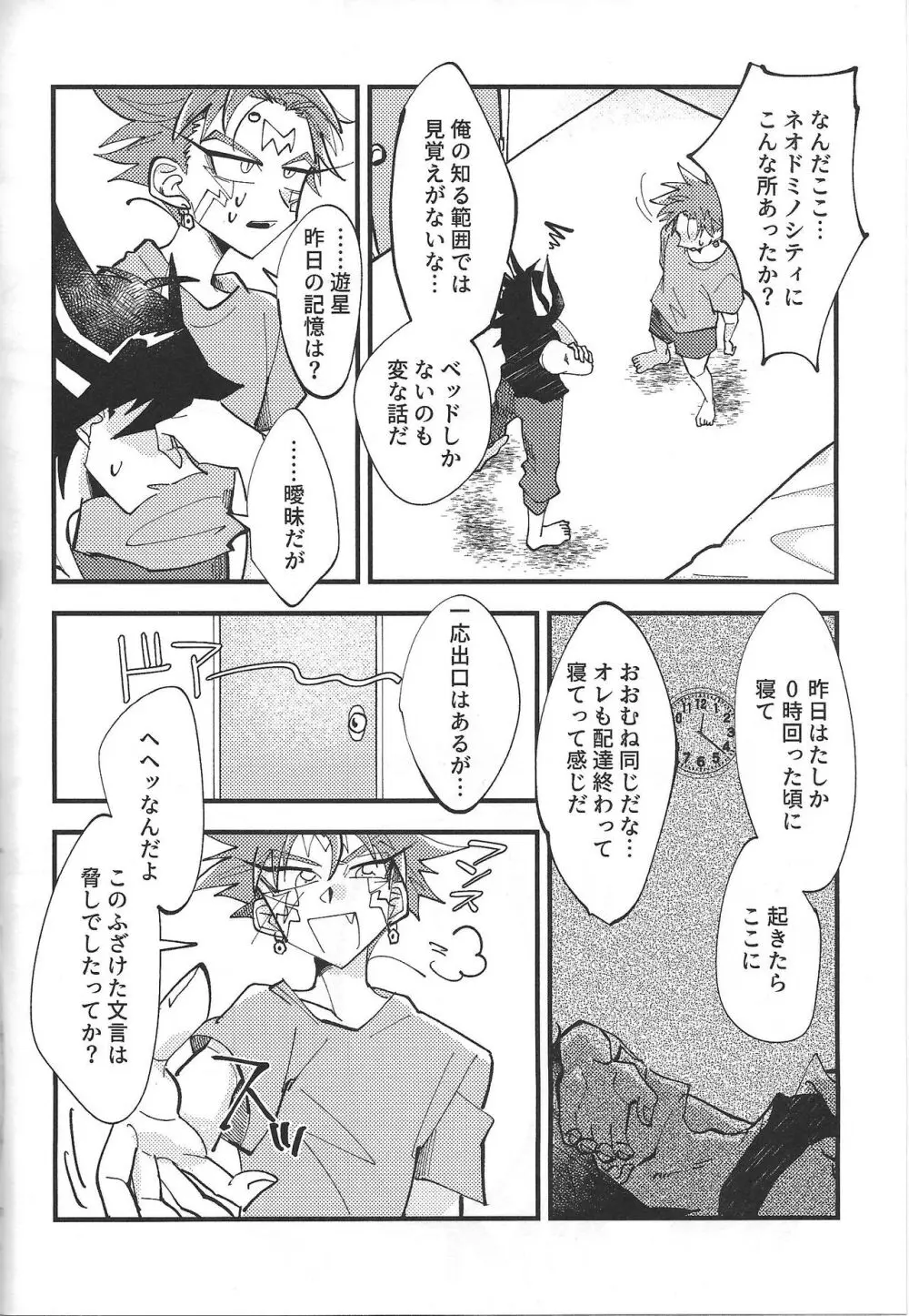 It' already a mess Page.4