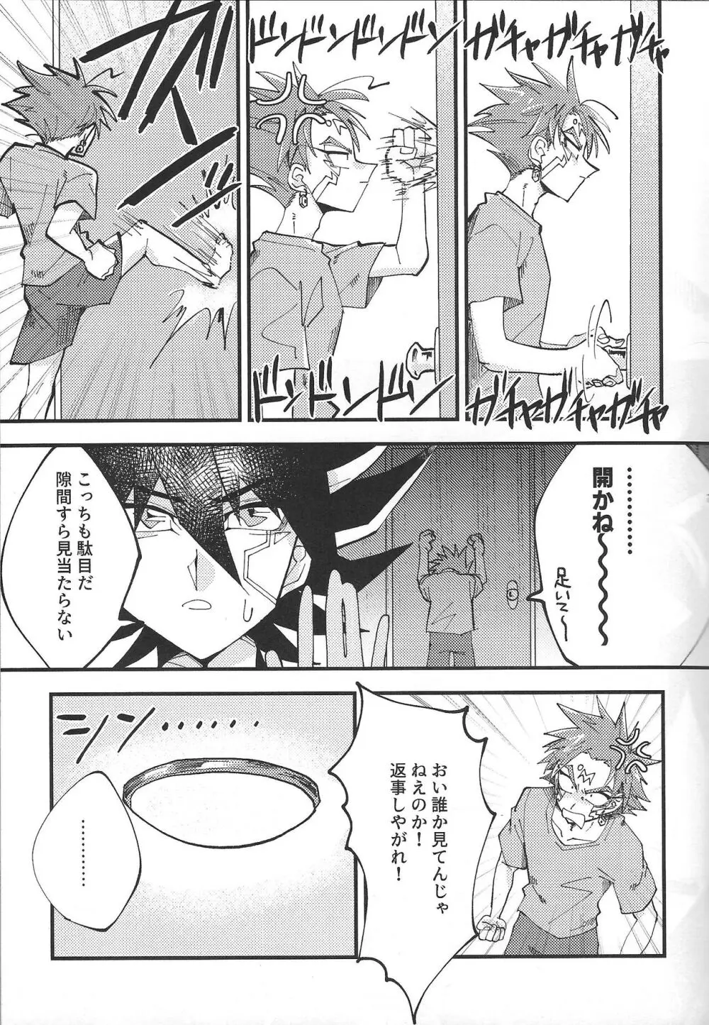 It' already a mess Page.5