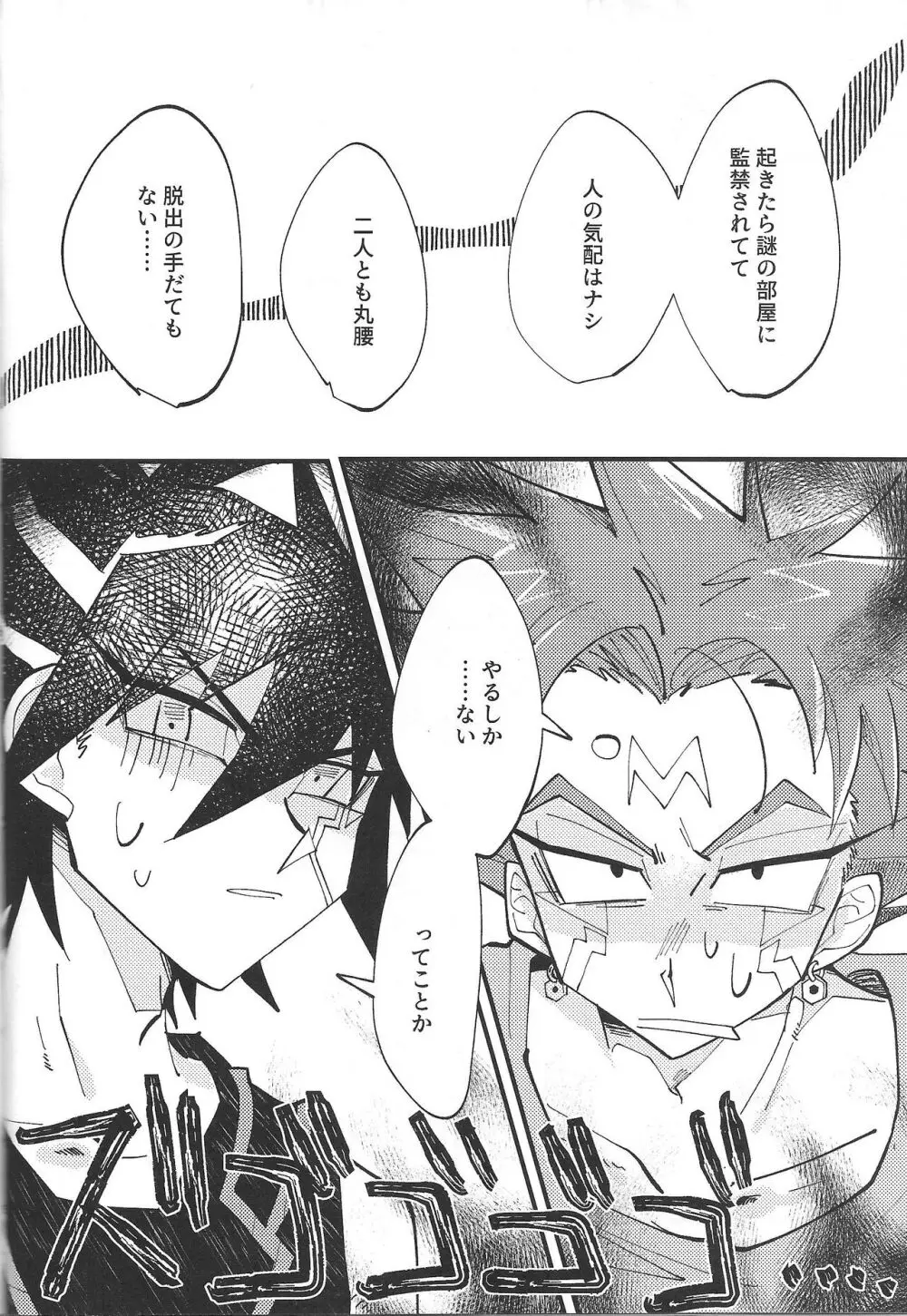 It' already a mess Page.6