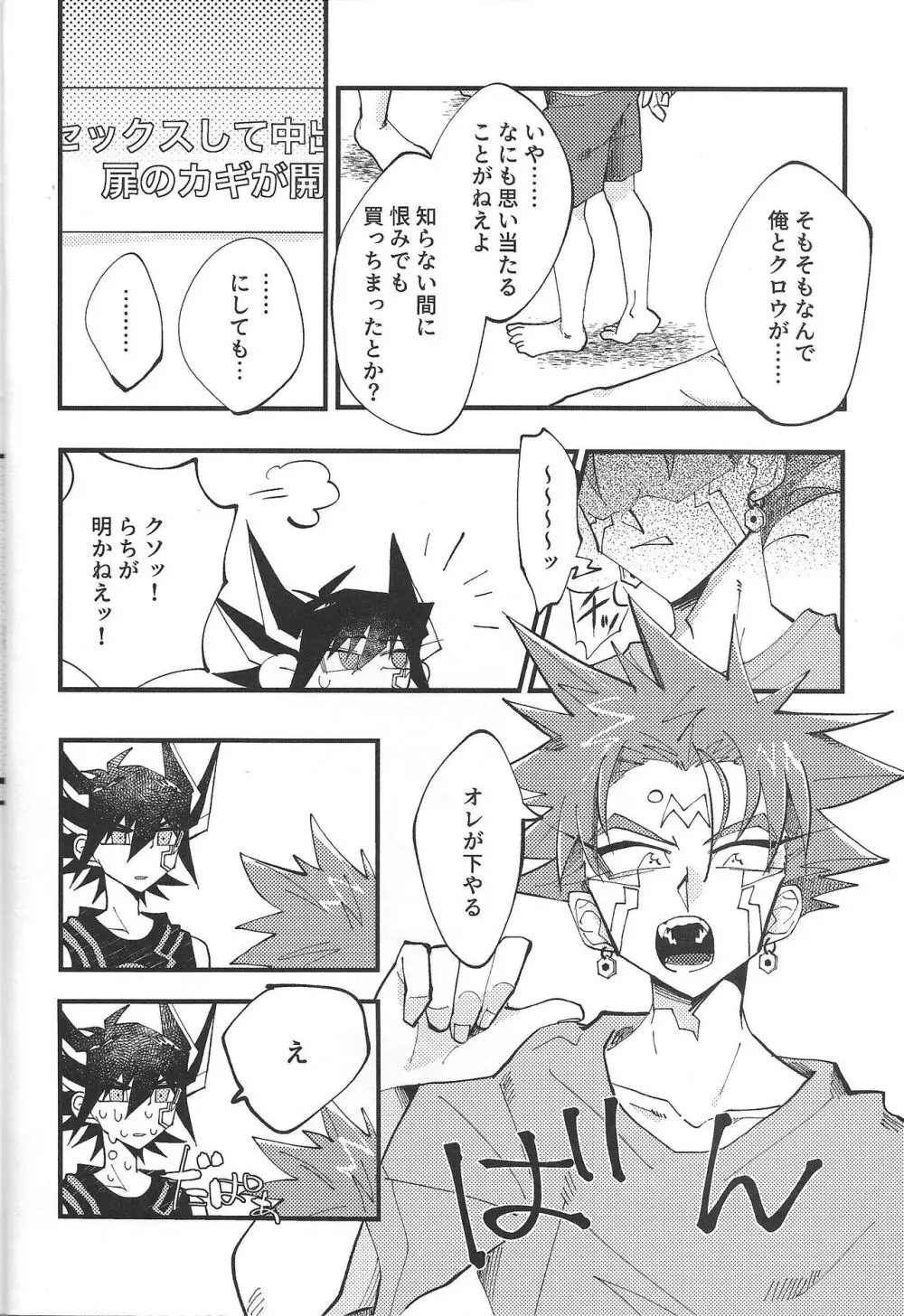 It' already a mess Page.8