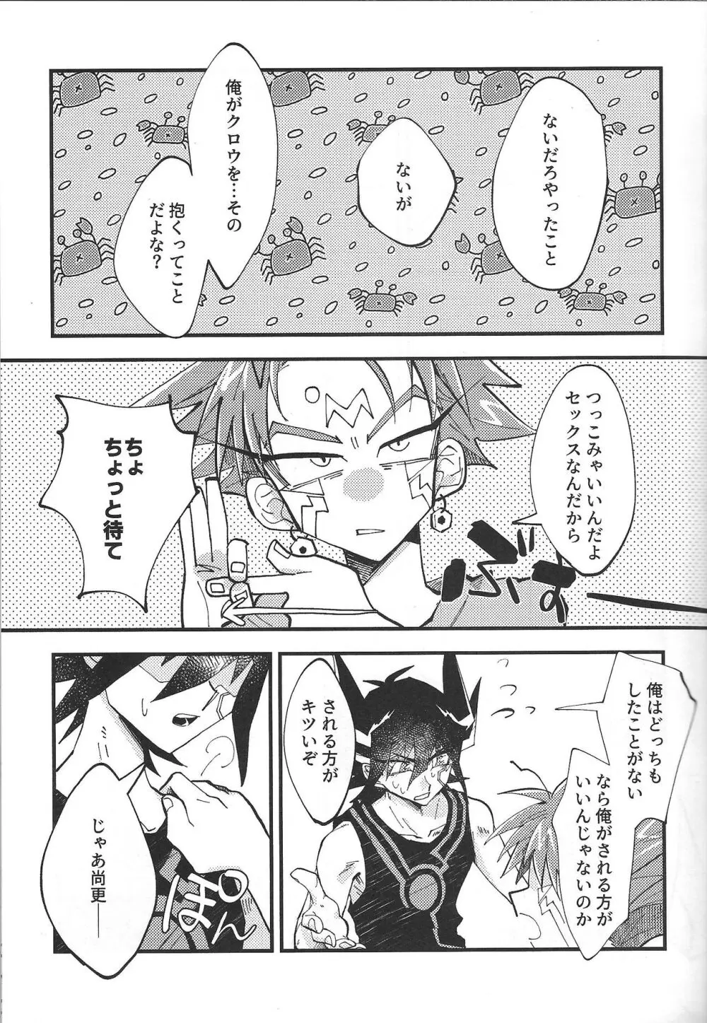 It' already a mess Page.9