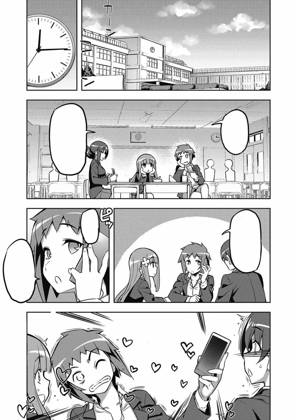 話が違うッ♥ Page.39