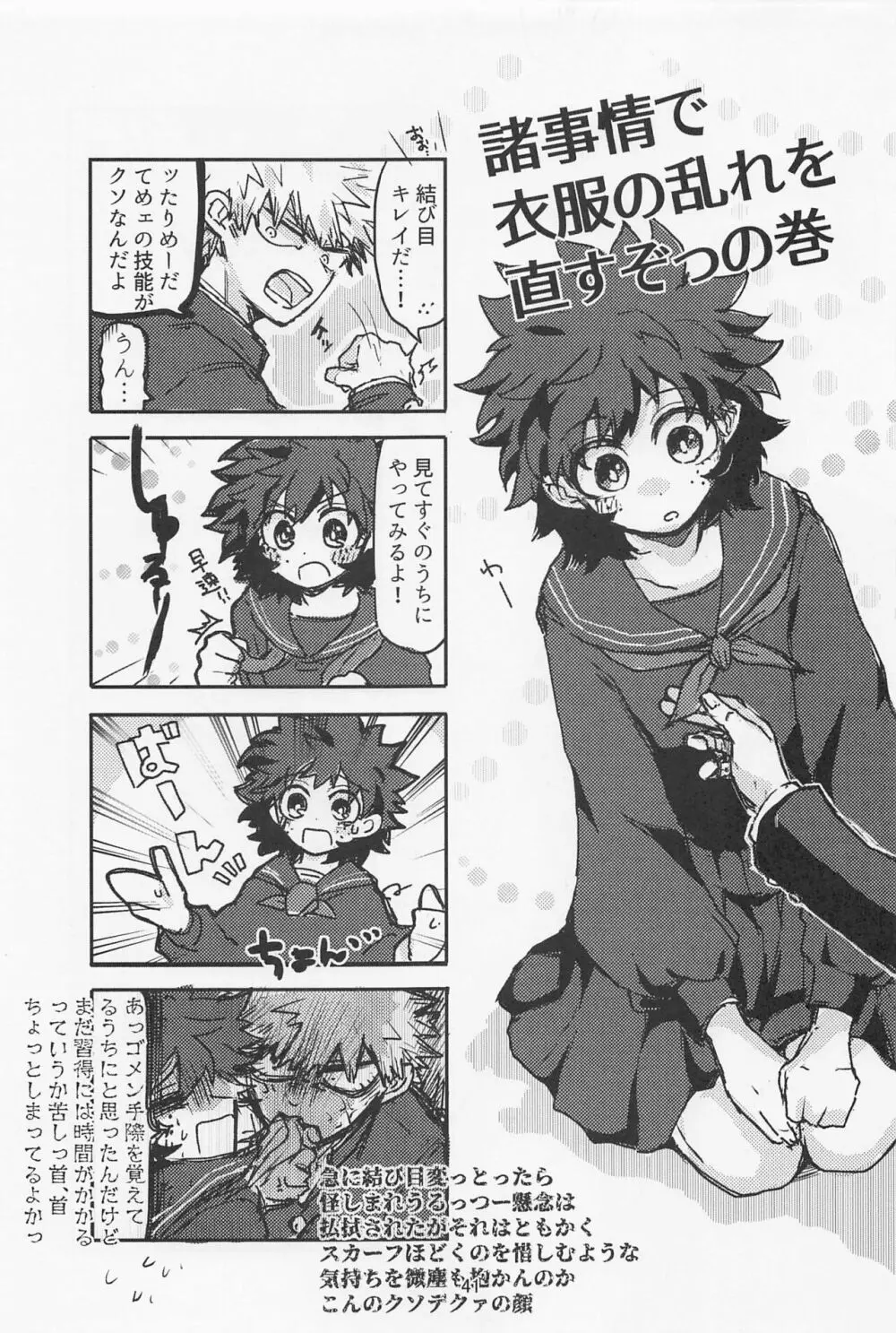 おいろなおしにゃまだはやい Page.40