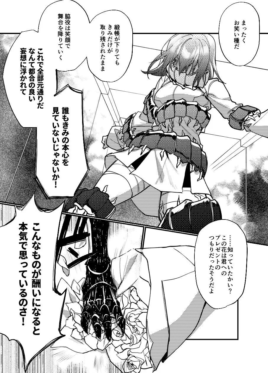 [Kairi) Obe guda ♀ matome[ fate grand order ) Page.10