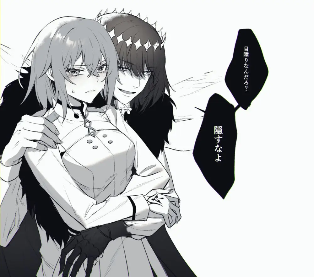 [Kairi) Obe guda ♀ matome[ fate grand order ) Page.2