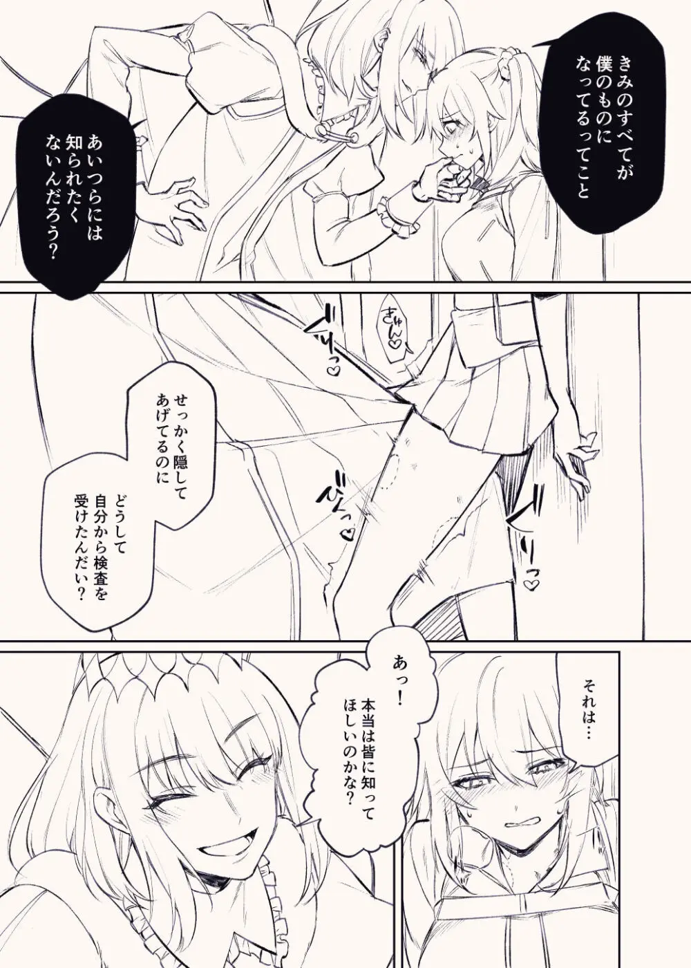 [Kairi) Obe guda ♀ matome[ fate grand order ) Page.21