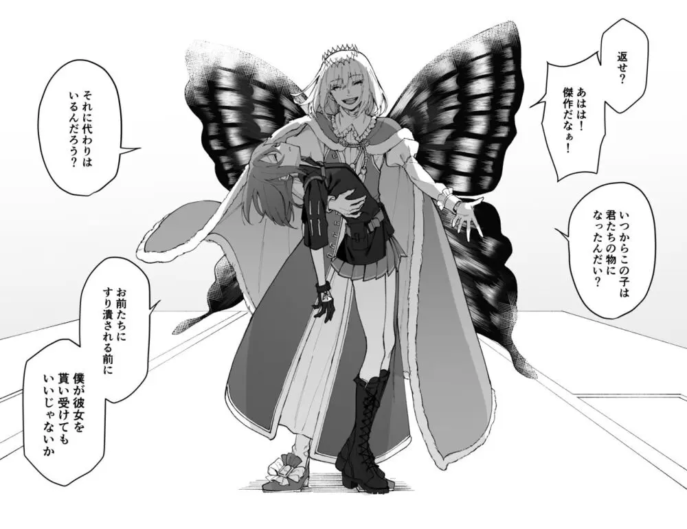 [Kairi) Obe guda ♀ matome[ fate grand order ) Page.5