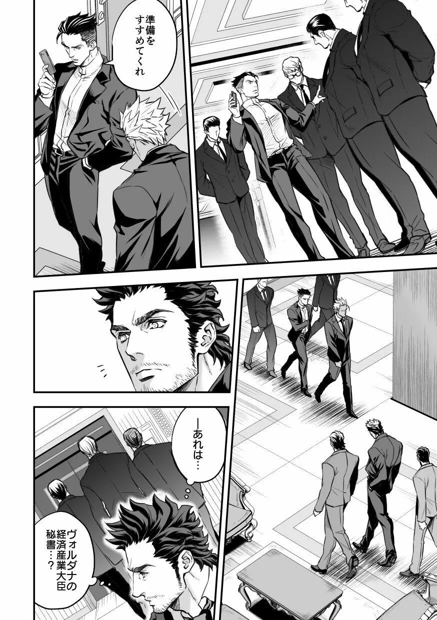 ジョウゲカンケイ７ Page.15