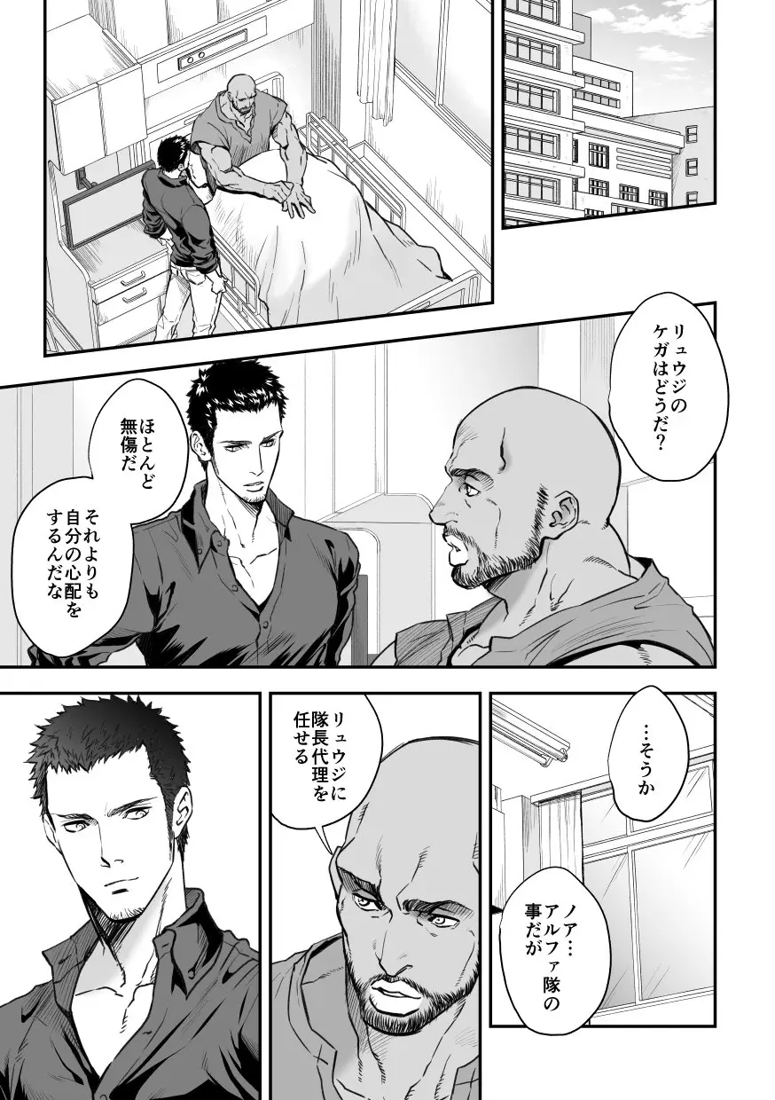 ジョウゲカンケイ７ Page.2