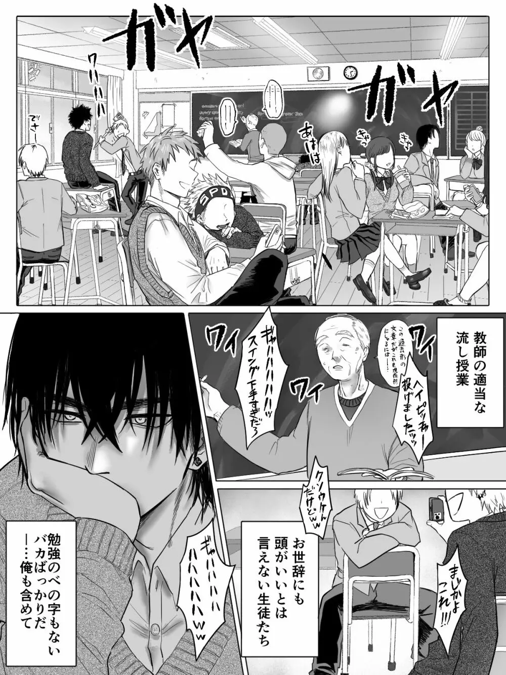 図書委員倉持さんと官能的な放課後 Page.4