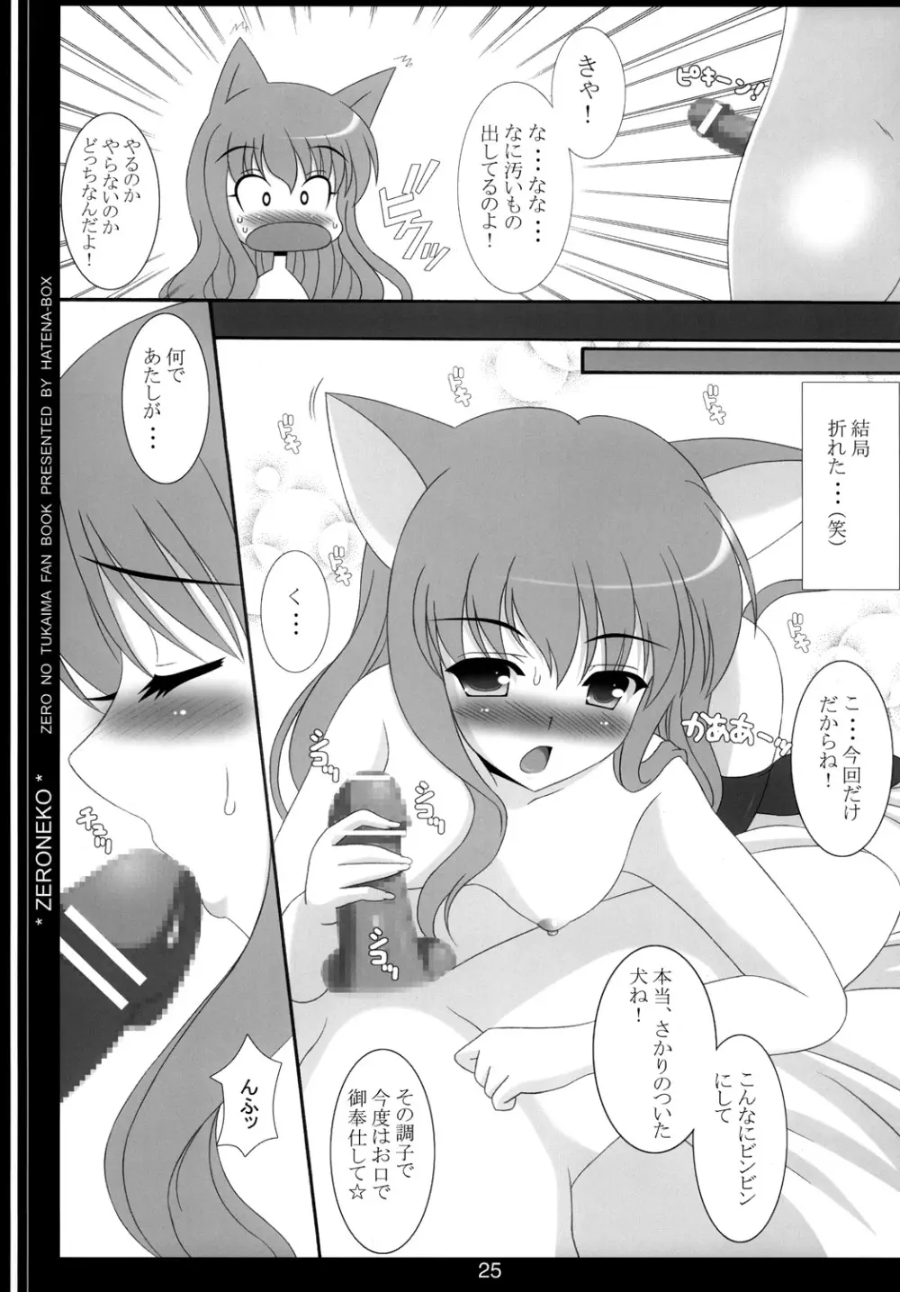 麗 Page.23