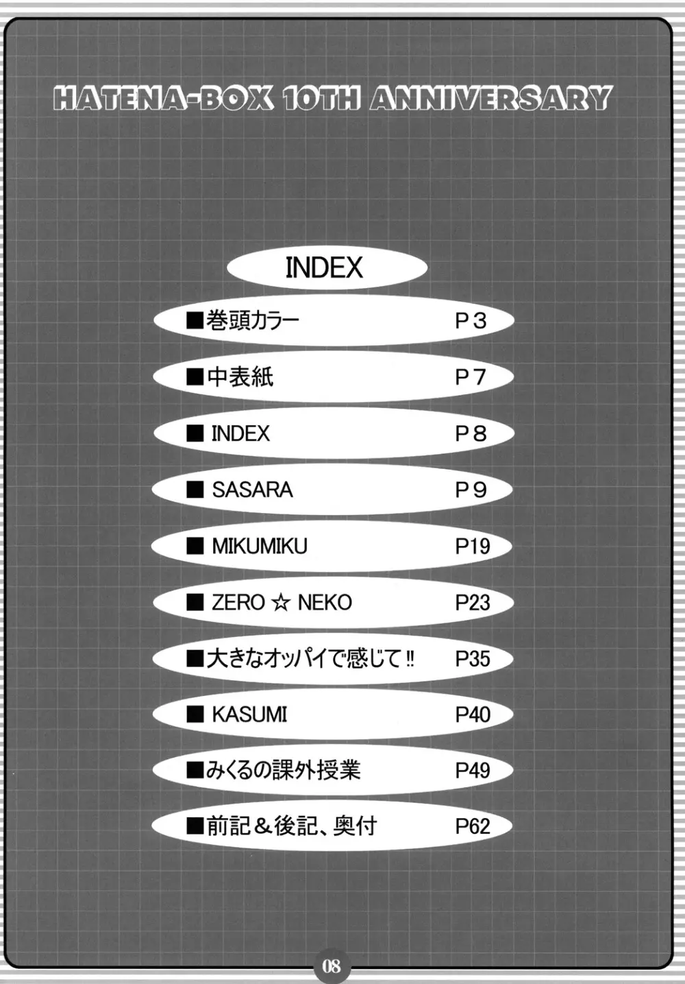 麗 Page.6