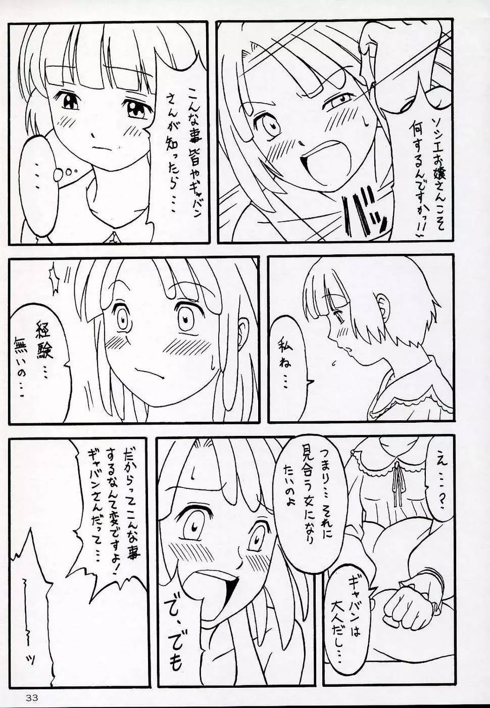 OVER GAME Page.33