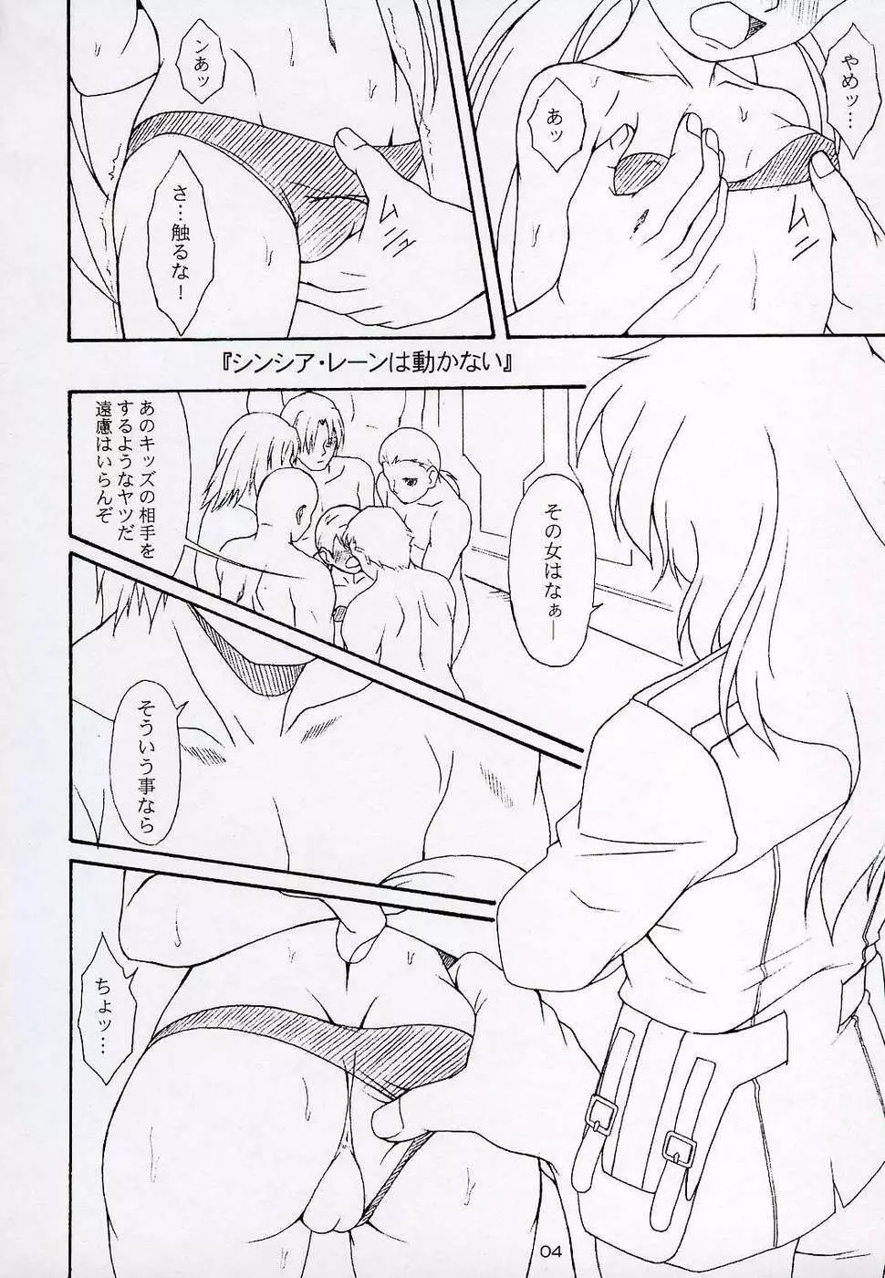 OVER GAME Page.4