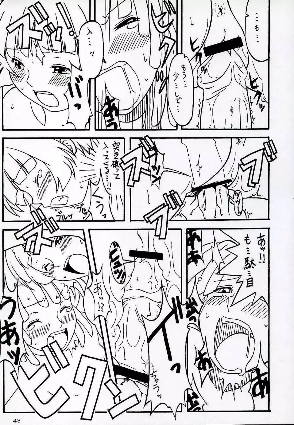 OVER GAME Page.43