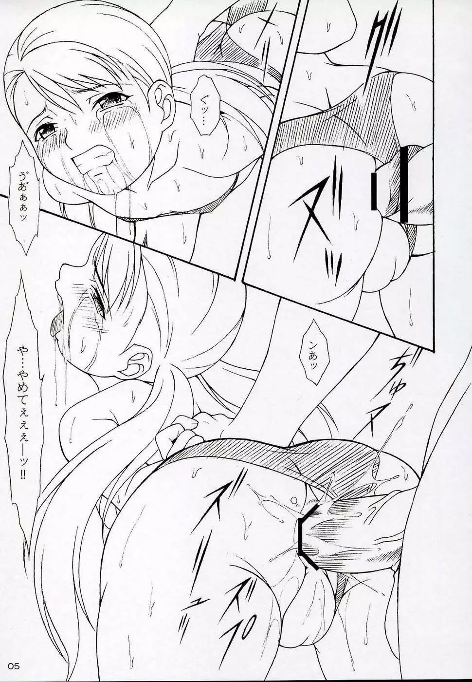 OVER GAME Page.5
