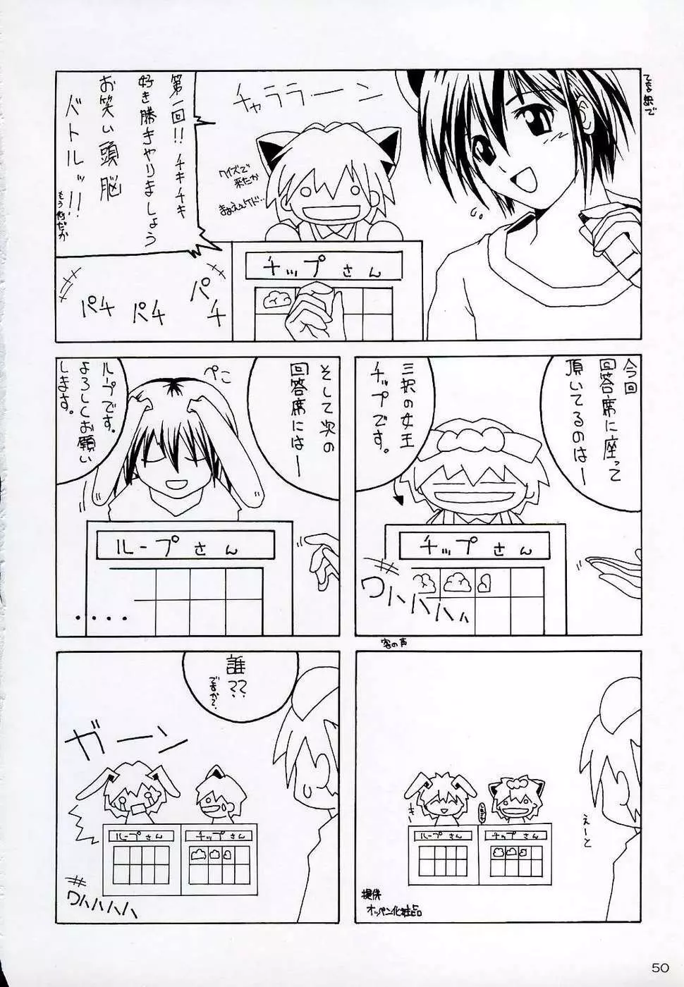 OVER GAME Page.50