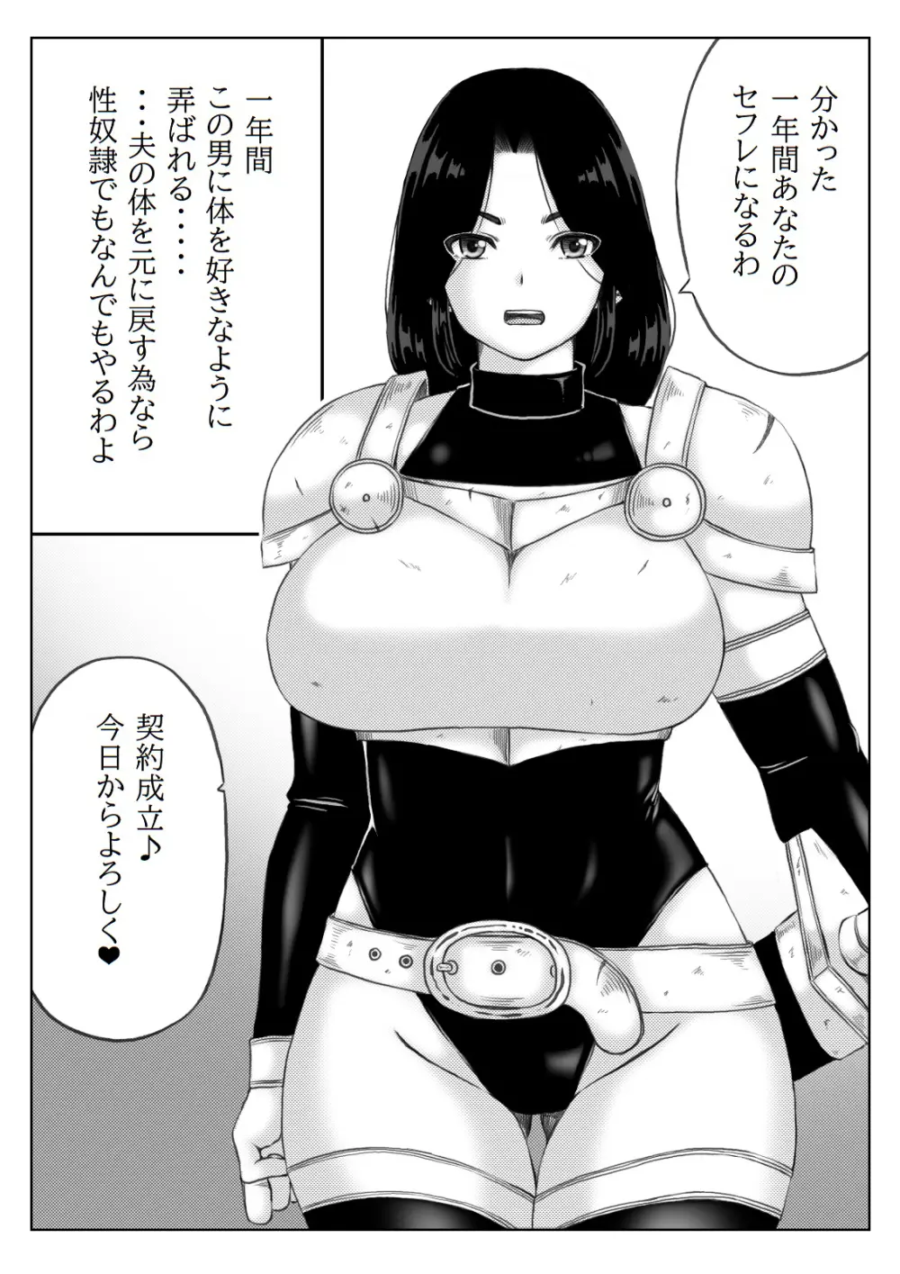 人妻冒険者の攻略本 Page.5