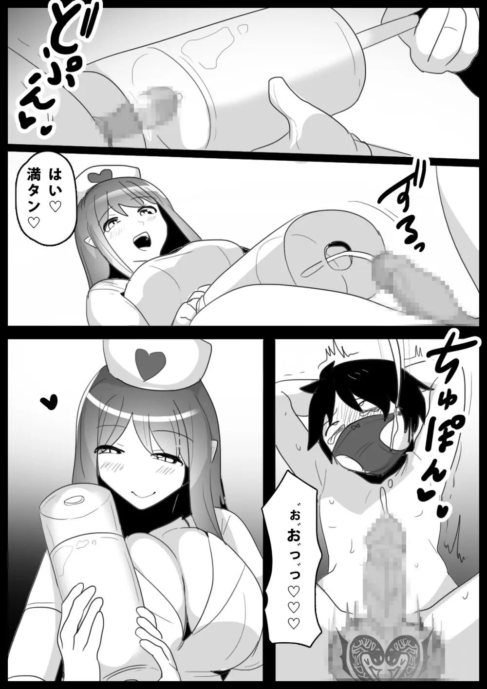 騙されてサキュバスの献精に協力したら一生精液を吸われることになったお話 Page.19