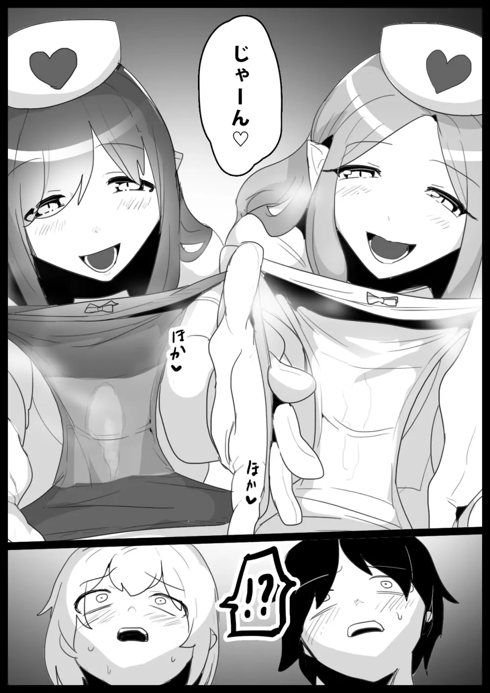 騙されてサキュバスの献精に協力したら一生精液を吸われることになったお話 Page.7