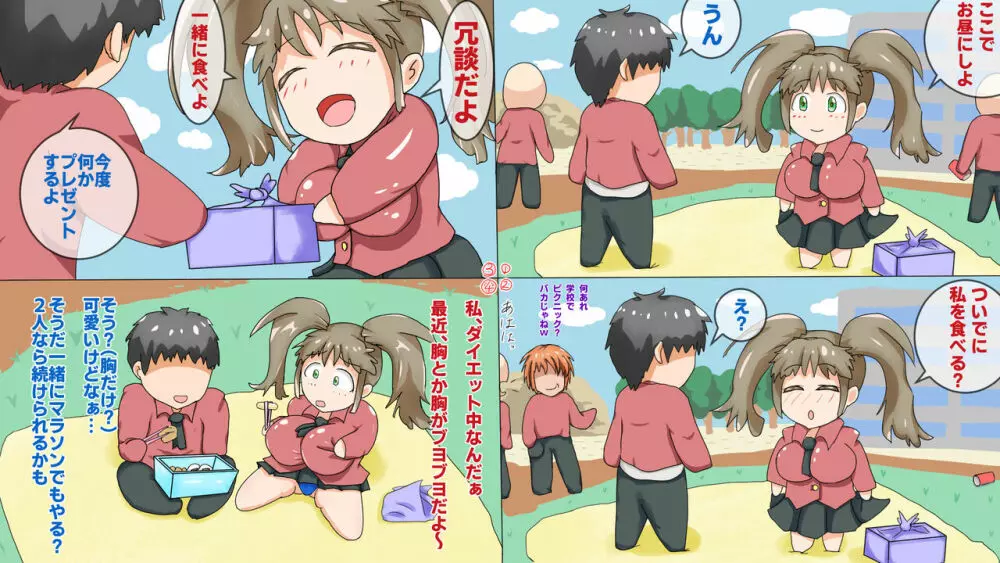 ラブラブ新婚!!まだカップル感が抜けていないよ、だから私が浮気するはずない。 Page.11