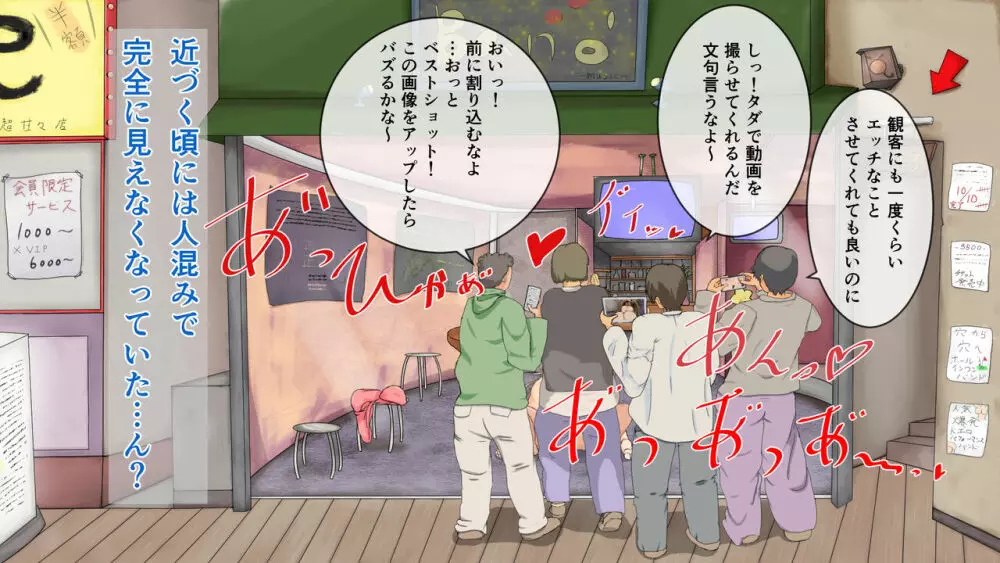 ラブラブ新婚!!まだカップル感が抜けていないよ、だから私が浮気するはずない。 Page.220