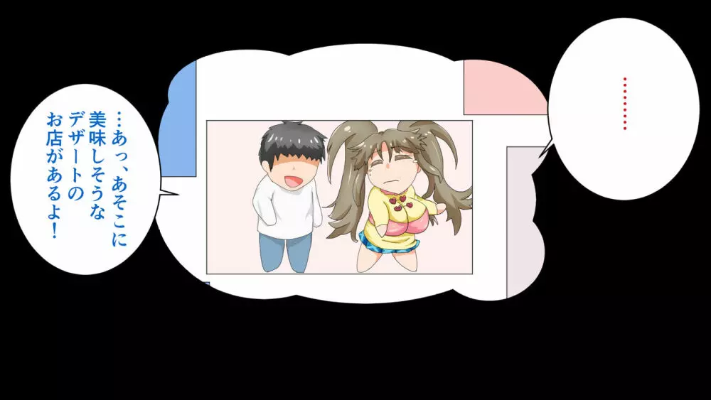 ラブラブ新婚!!まだカップル感が抜けていないよ、だから私が浮気するはずない。 Page.261