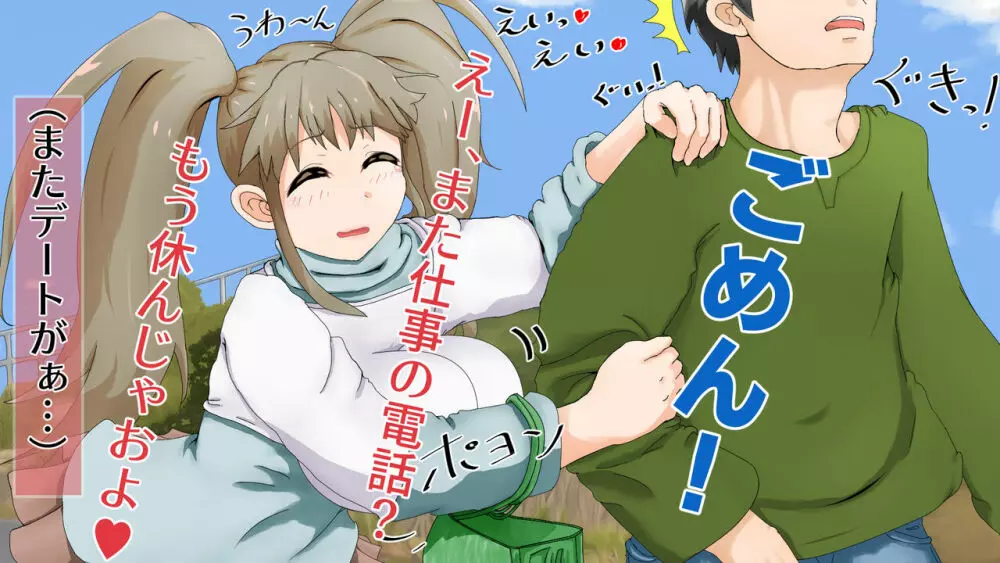 ラブラブ新婚!!まだカップル感が抜けていないよ、だから私が浮気するはずない。 Page.27