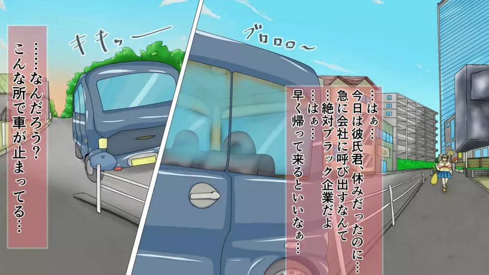 ラブラブ新婚!!まだカップル感が抜けていないよ、だから私が浮気するはずない。 Page.28